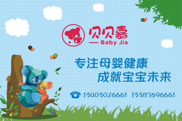 貝貝嘉營(yíng)養(yǎng)食品加盟