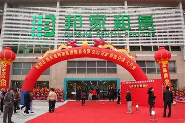 邦家房產(chǎn)中介加盟