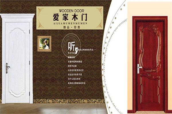 愛家木門加盟