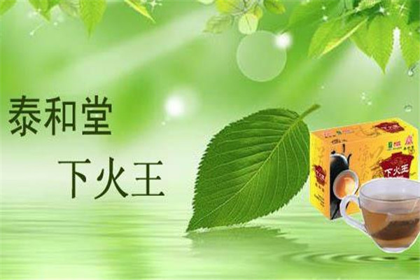 泰和堂加盟