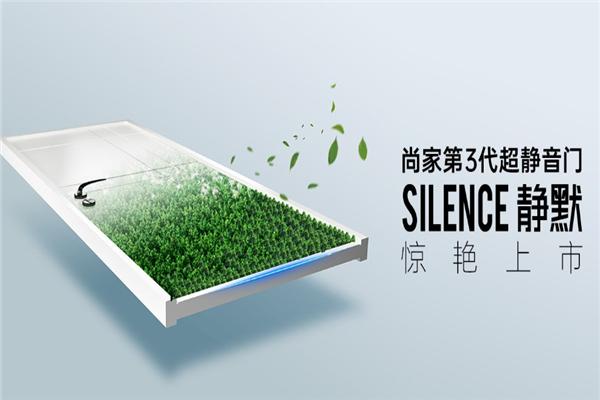 尚家木門加盟