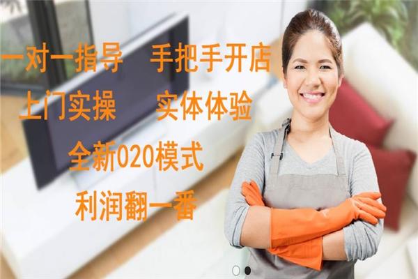 百事幫家政加盟