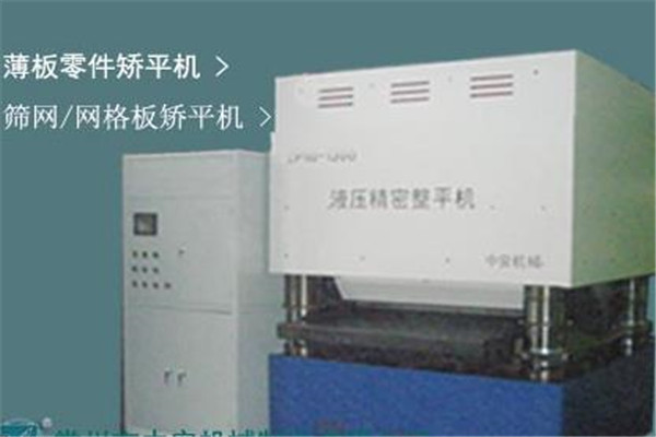 中安機械加盟