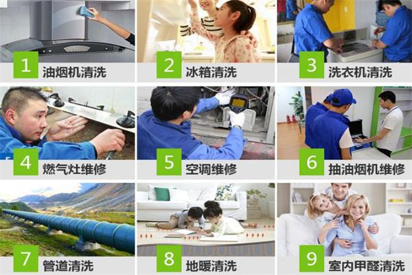 阿米奇家電清洗加盟