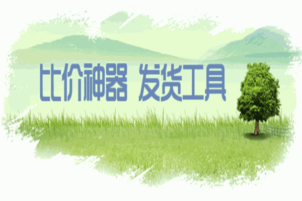 運(yùn)東西物流加盟