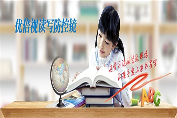 優(yōu)倍視護(hù)眼中心加盟