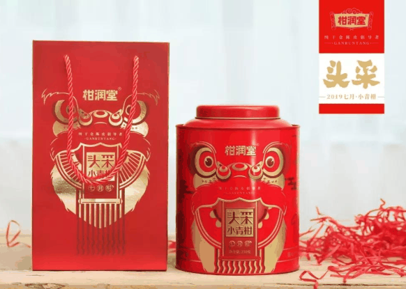 柑潤堂