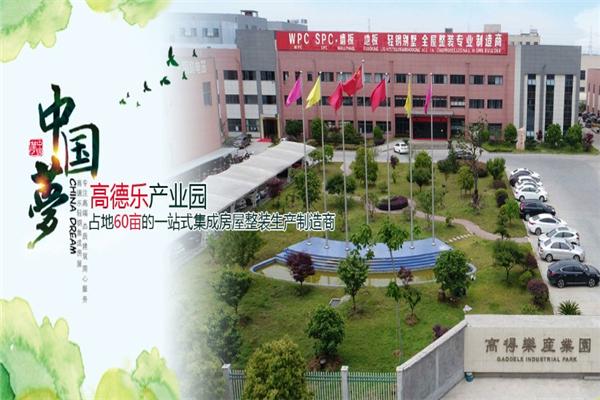 高得樂(lè)太陽(yáng)能熱水器加盟