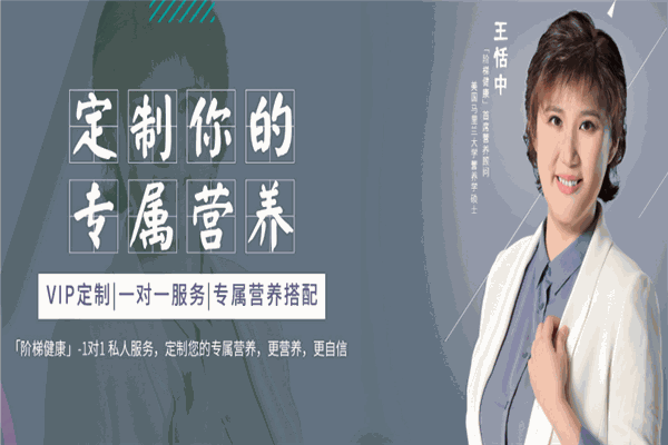 階梯健康加盟