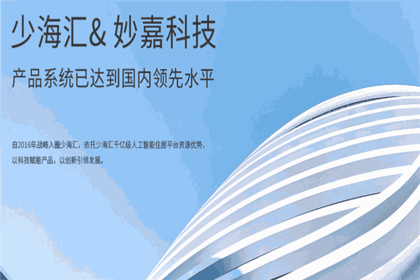 妙嘉新材加盟