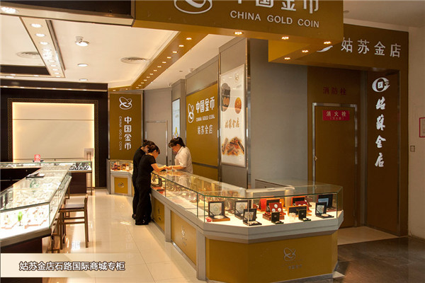 姑蘇金店加盟