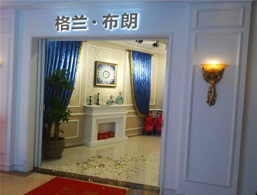 格蘭布朗壁紙加盟