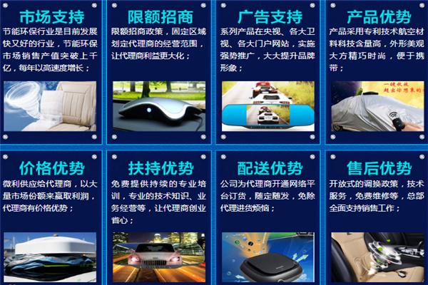 天一汽車美容加盟