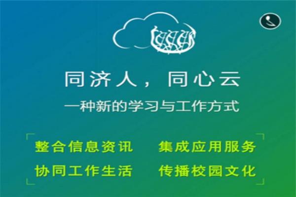 同心云加盟
