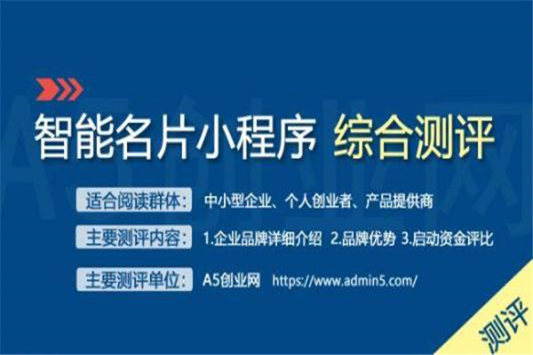如意推小程序加盟