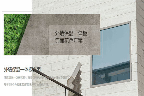 妙嘉新材加盟