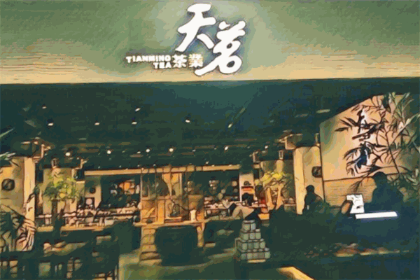 天茗茶業(yè)加盟