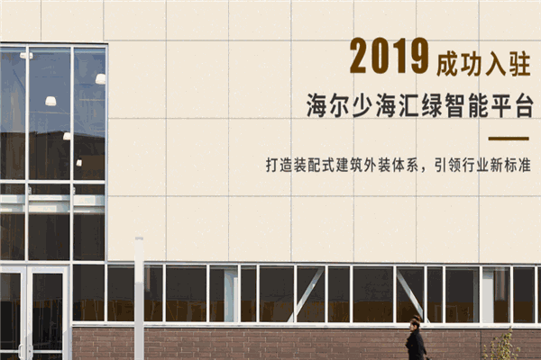 妙嘉新材加盟