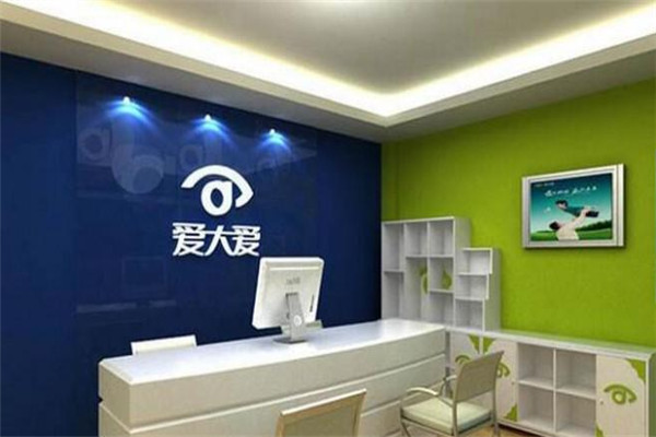 愛(ài)大愛(ài)眼鏡加盟