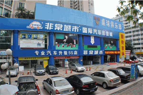 非常城市加盟