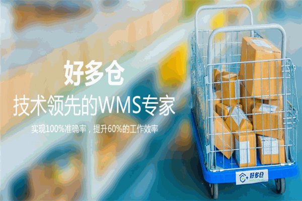 好多倉電商加盟