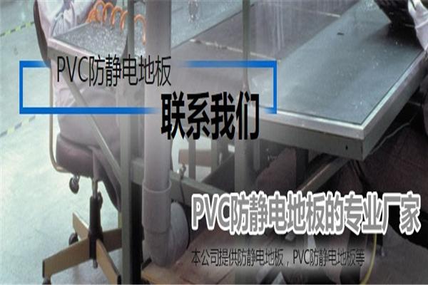 麗輝防靜電地板加盟