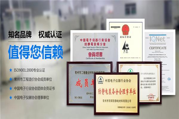 麗輝防靜電地板加盟