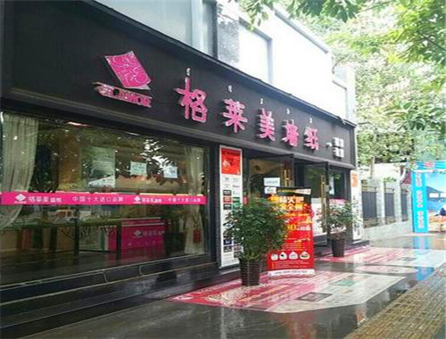 格萊美壁紙加盟