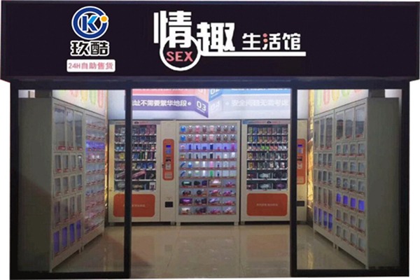 玖酷無人售貨機加盟