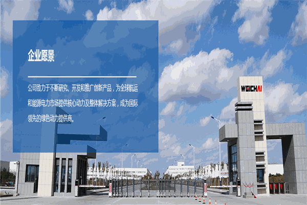 濰柴重機(jī)加盟