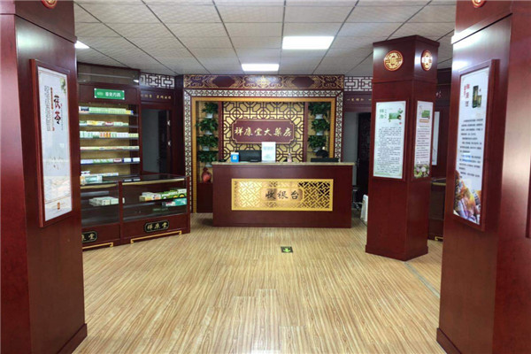 祥康中醫(yī)館加盟
