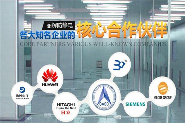 麗輝防靜電地板加盟