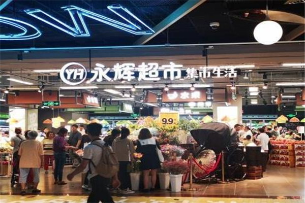 永輝微店加盟