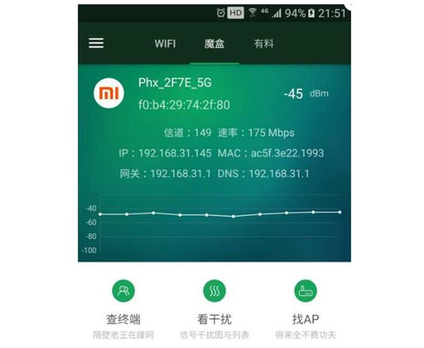 WiFi魔盒加盟