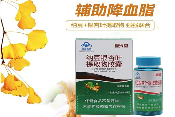 振興保健品加盟