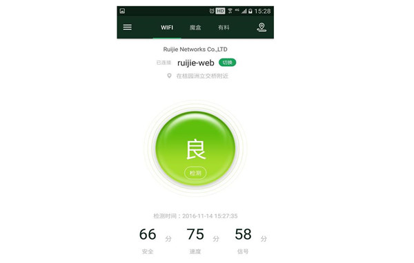WiFi魔盒加盟