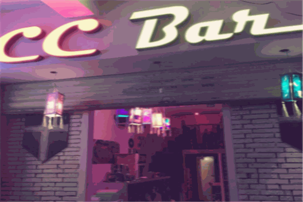 cc酒吧加盟