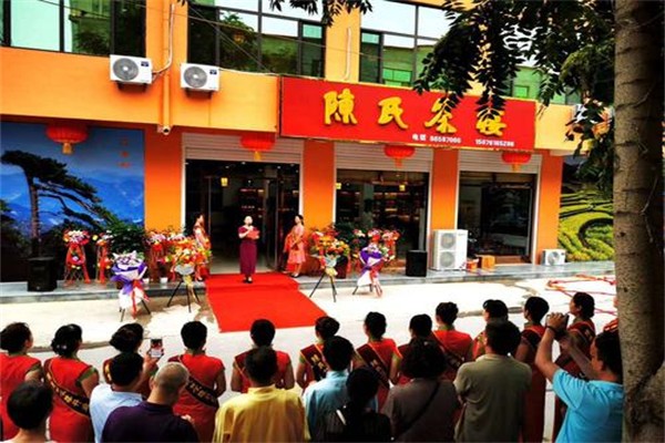 陳氏茶館加盟