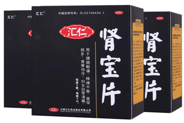 匯仁腎寶片加盟