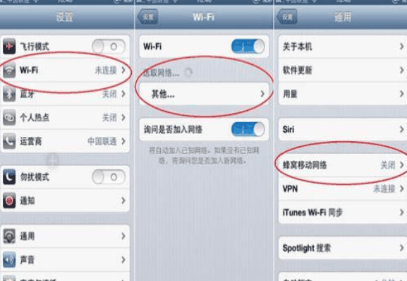 蘋果wifi