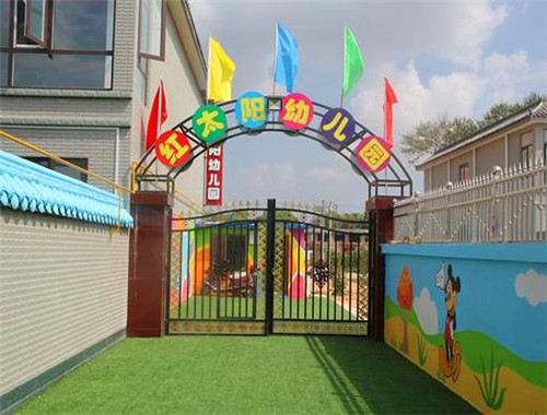 紅太陽幼兒園加盟