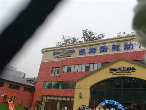 凱斯幼兒園加盟