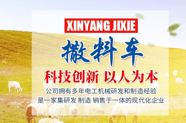 新陽機(jī)械加盟