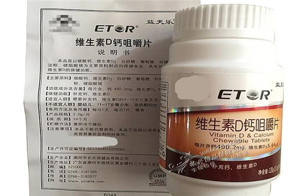 振興保健品加盟