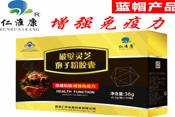 仁淮康保健加盟