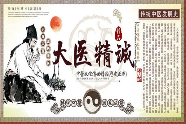 大醫(yī)本草養(yǎng)生