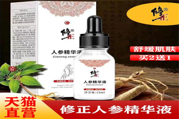 修正人參戒煙液加盟