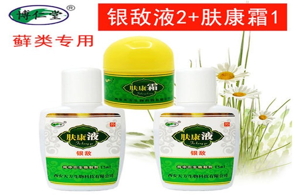 博仁堂膚康液加盟