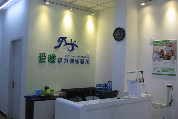 愛(ài)瞳視力保健加盟