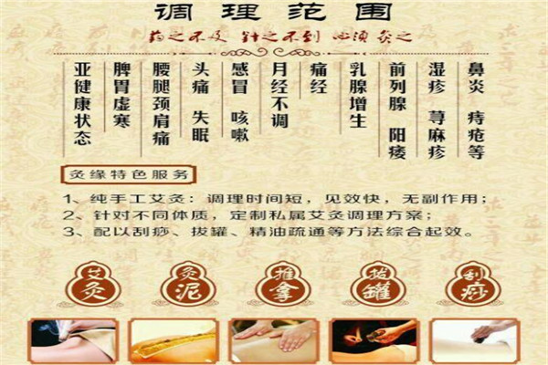 悅灸悅好艾灸養(yǎng)生加盟
